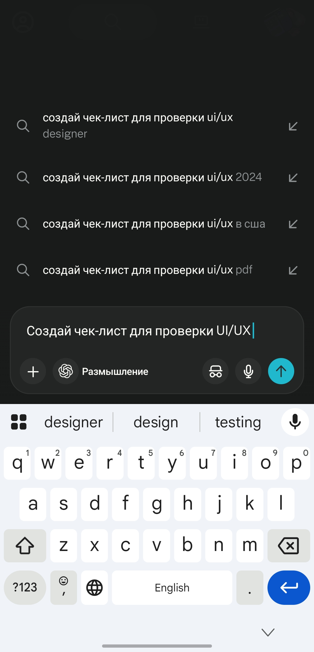 Perplexity — Подсказки поиска